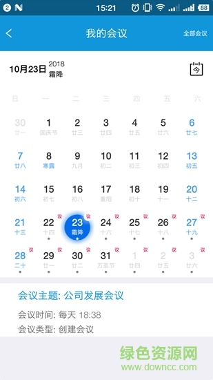 馳潤云視訊 v6.0 安卓版 1