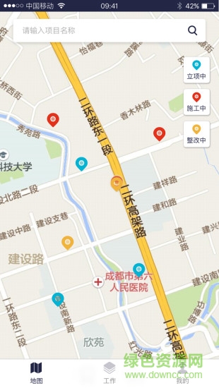 奧華工程管理系統(tǒng) v1.0 安卓版 0