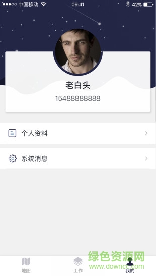 奧華工程管理系統(tǒng) v1.0 安卓版 2