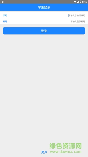 二師就業(yè) v4.1.0 安卓版 0