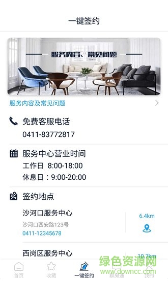 叮咚二手房 v1.6.5 最新版 2