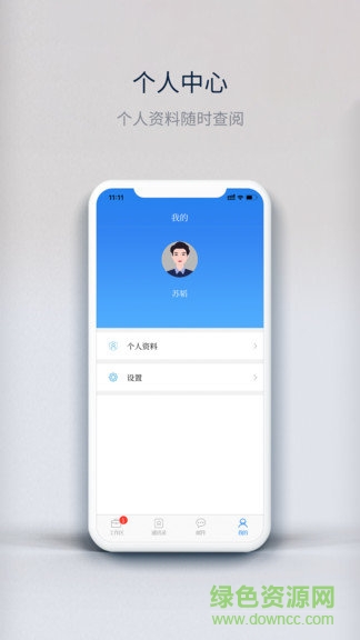 津文旅oa v1.0.6 安卓版 0