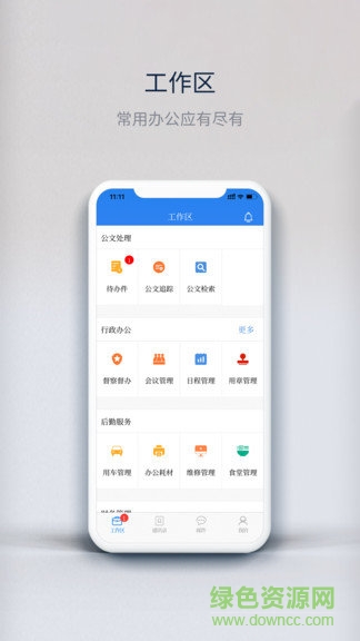津文旅oa v1.0.6 安卓版 1