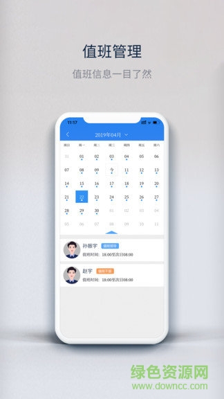津文旅oa安卓版下載