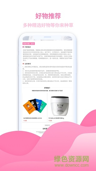 美麗一測(皮膚測試) v3.0.1 安卓版 1