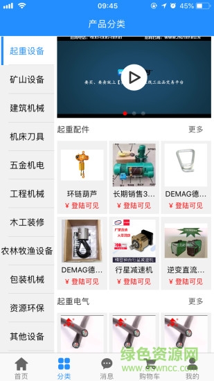 指南者商城 指南者商城app