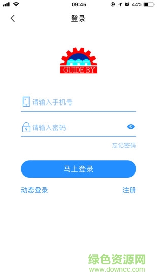 指南者商城 v4.0.0 安卓版 2