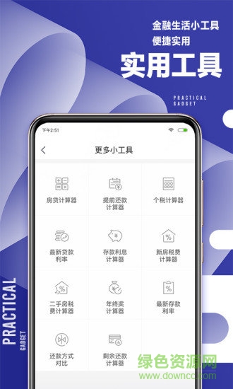 51职查查 v3.4.3.1018 最新版0