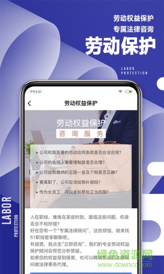 51职查查 v3.4.3.1018 最新版1