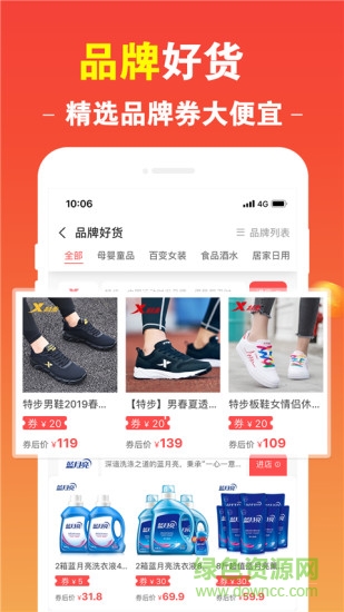 悟空優(yōu)選官方版 v2.0.7 安卓版 1