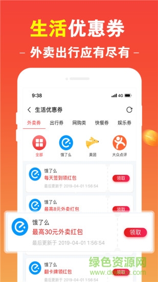 悟空優(yōu)選官方版 v2.0.7 安卓版 2