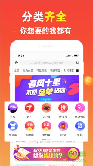 悟空優(yōu)選 悟空優(yōu)選app