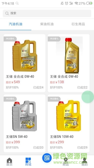 王儲(chǔ)車生活 王儲(chǔ)車生活app