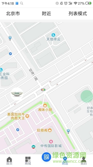 王儲(chǔ)車生活 v1.3.56 安卓版 3