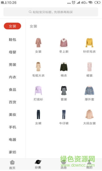 賺客堂 v1.0.3 安卓版 0