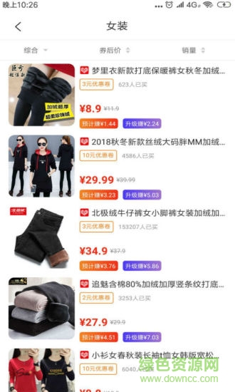 賺客堂 v1.0.3 安卓版 1