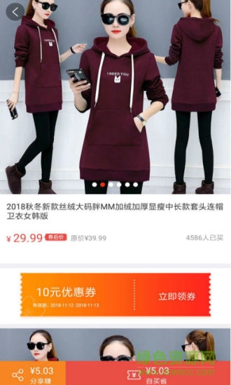 賺客堂 v1.0.3 安卓版 2