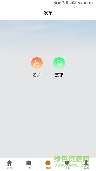 人多活多 v2.1.0 安卓版 0