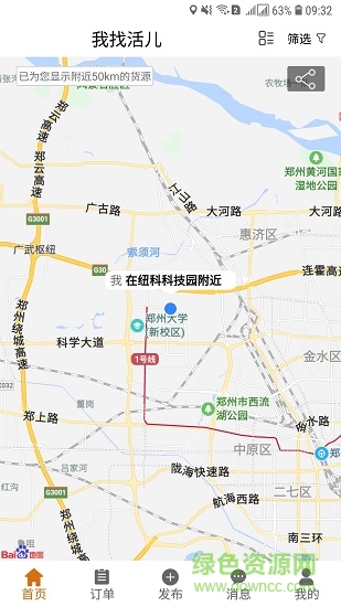 人多活多 v2.1.0 安卓版 1