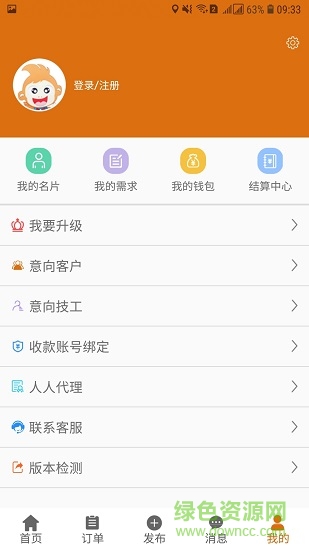 人多活多 v2.1.0 安卓版 2