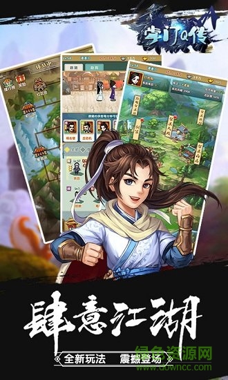 掌門q傳超v版 v1.2 安卓變態(tài)版 0