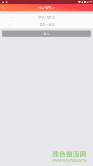 唱友匯 唱友匯app下載