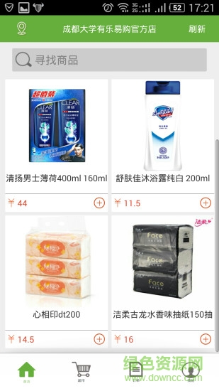 有樂易購app v1.0.0 安卓版 0