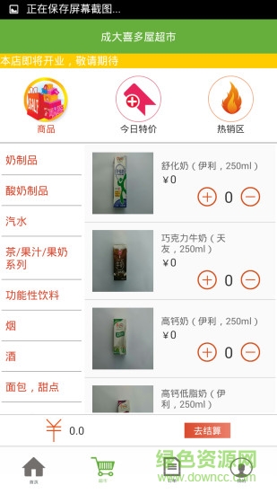 有樂易購安卓版 有樂易購手機(jī)版