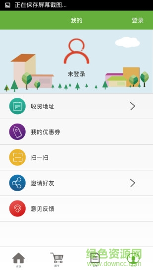 有樂易購app v1.0.0 安卓版 2