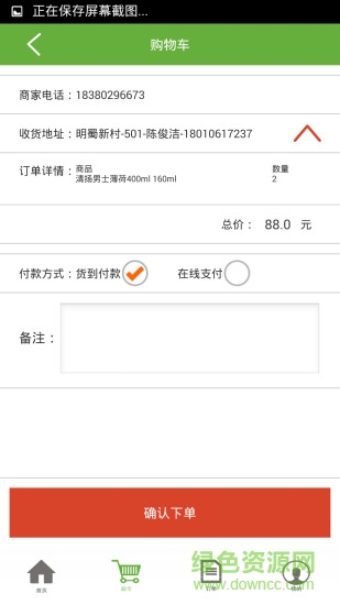 有樂易購app v1.0.0 安卓版 3