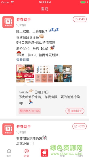 券券助手 v1.7.0 安卓版 2