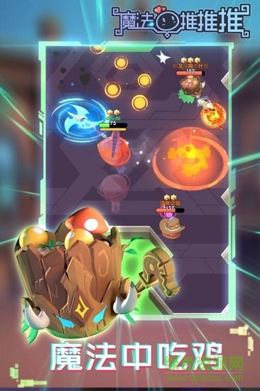 魔法推推推內(nèi)購(gòu) v1.2 安卓無(wú)限金幣版 2