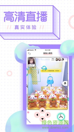 叮咚抓娃娃(改名金幣嘉年華) v2.1.0 安卓版 1