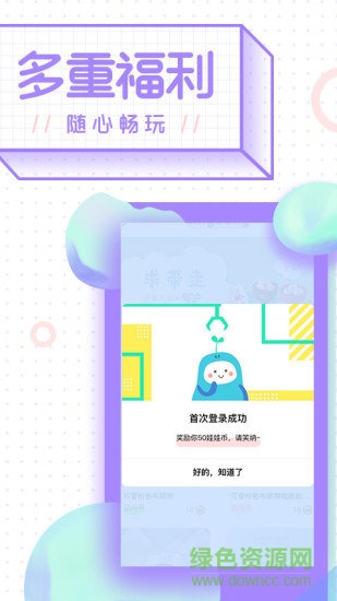 叮咚抓娃娃(改名金幣嘉年華) v2.1.0 安卓版 0