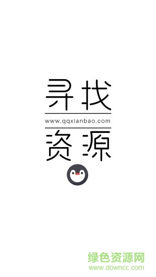 qq線報(bào)網(wǎng)手機(jī)軟件 v2.0 安卓官方版 0