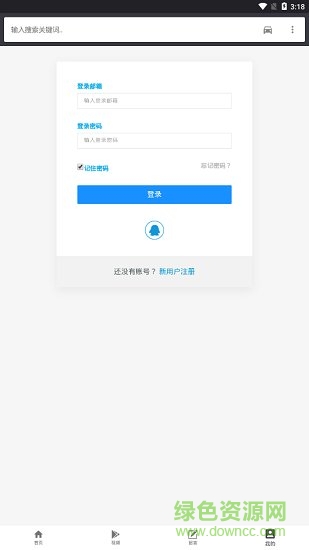 qq線報(bào)網(wǎng)手機(jī)軟件 v2.0 安卓官方版 2