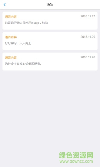 消息吧安卓版 消息吧手机版