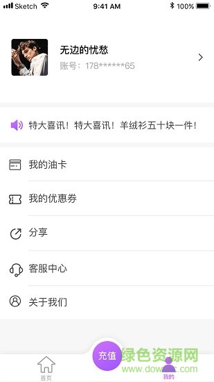 油媽媽 v1.0.5 安卓版 0