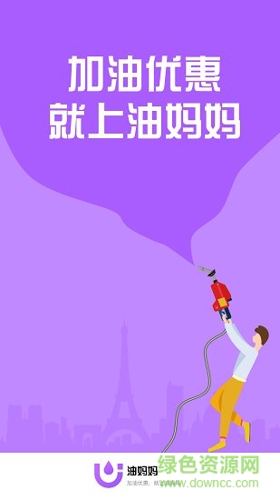 油媽媽 v1.0.5 安卓版 1