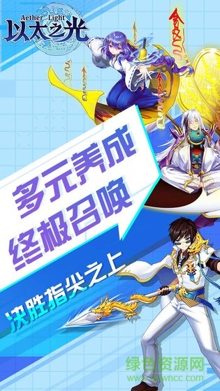 小米游戲以太之光 v1.1.7安卓版 0