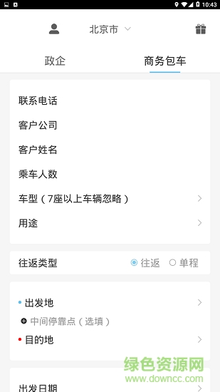 氫藍(lán)巴士app下載