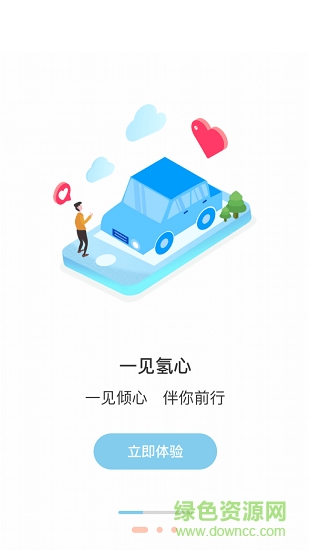 氫藍(lán)巴士 v1.1.0 安卓版 0