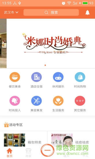 惠了 v3.0.5 安卓版 0