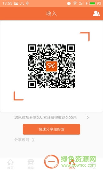 惠了 v3.0.5 安卓版 3