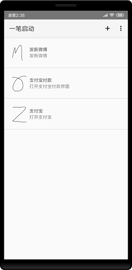 一筆啟動(dòng) v1.0 安卓版 0