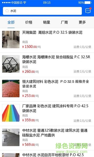 辰偉建材網 v1.1.1 安卓版 0