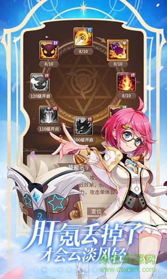 時空之塔 v1.1.2 安卓版 2