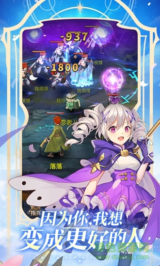 時空之塔 v1.1.2 安卓版 3