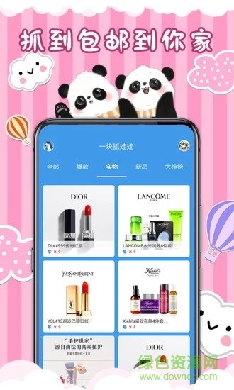 一塊抓娃娃 v1.0.6 安卓版 1