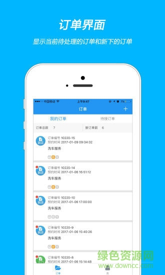 e服務(wù)365管家 v1.4.4.1 安卓版 0